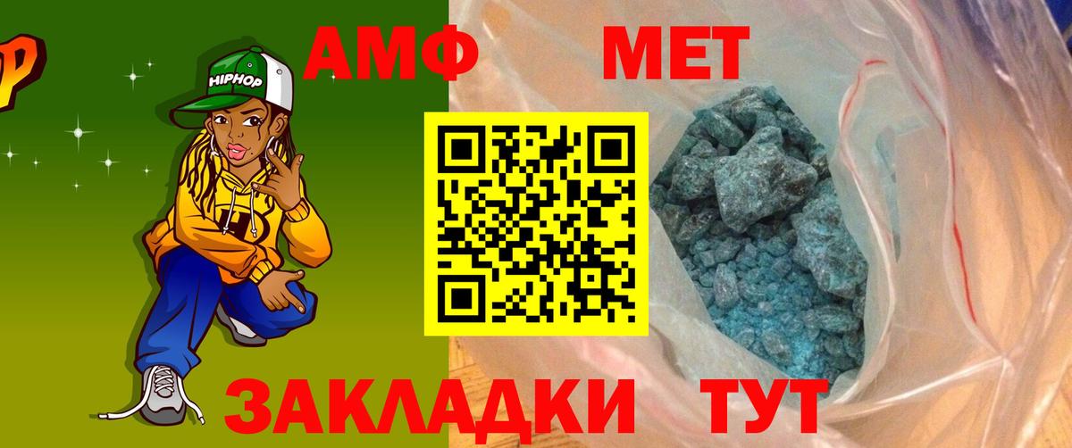 АМФ VHQ Снежинск