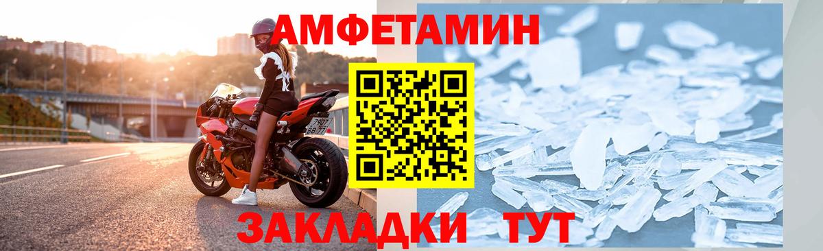 АМФ  Вход с VPN  Снежинск  АМФ Розовый 