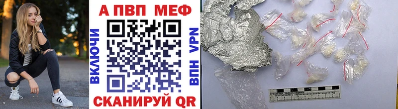 APVP VHQ  Снежинск 