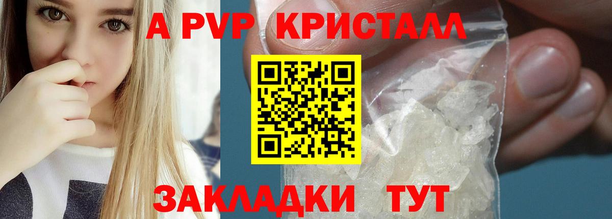 A PVP VHQ Снежинск