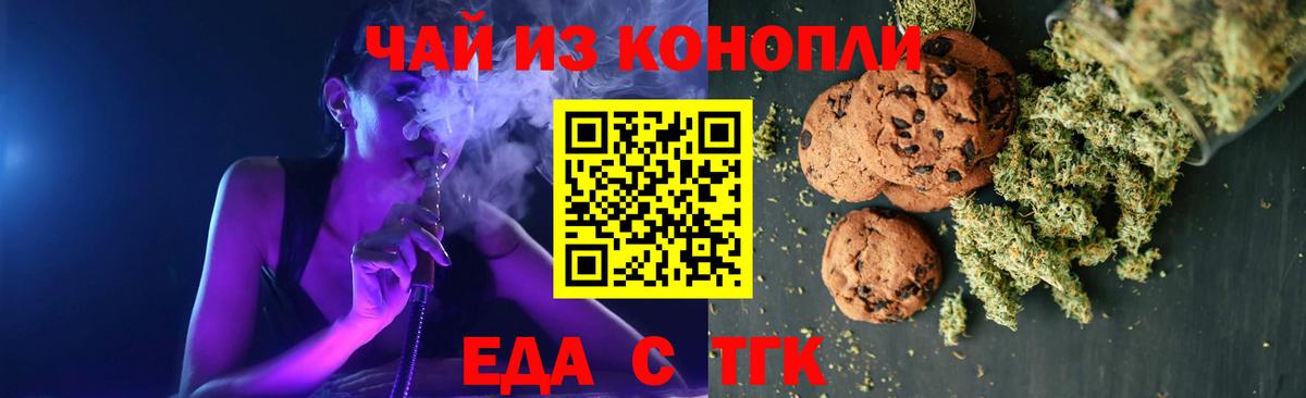 Canna-Cookies марихуана  Вход с VPN  Снежинск 