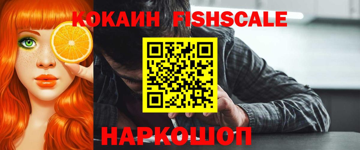 Кокаин 98% Снежинск