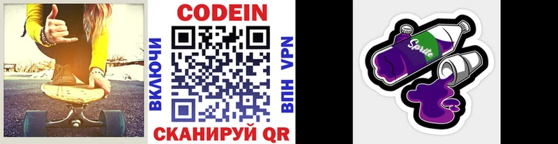 наркошоп  площадка формула  Кодеин напиток Lean (лин)  Снежинск 