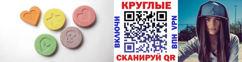 купить   мега сайт  ЭКСТАЗИ круглые  Снежинск 