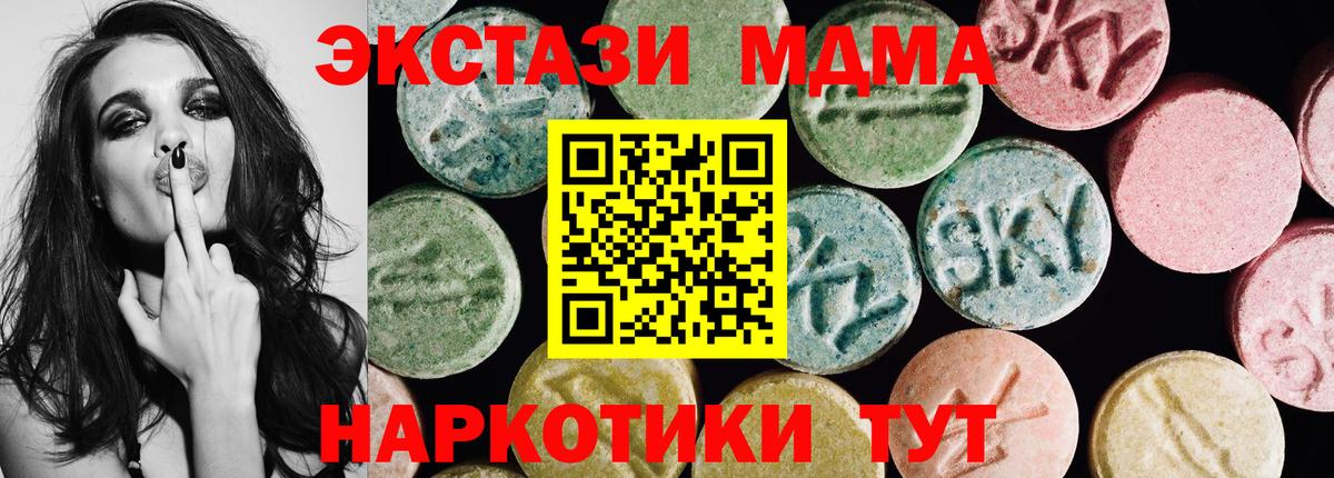Снежинск  Ecstasy таблы  хочу наркоту  Вход с VPN  Экстази 280мг 