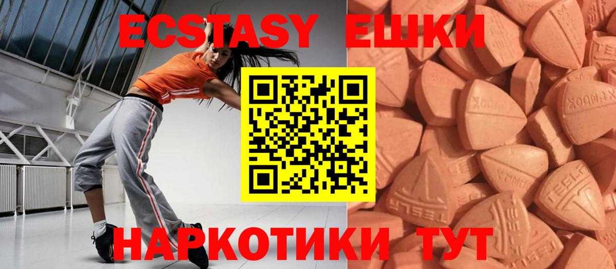 ЭКСТАЗИ Philipp Plein Снежинск
