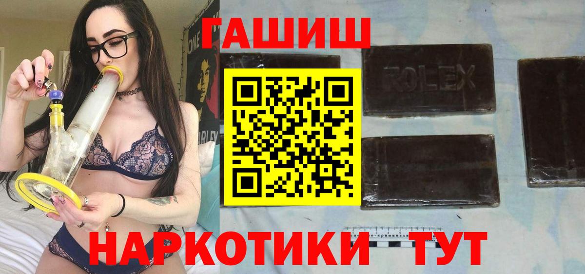 ГАШИШ VHQ  Гашиш Изолятор  Вход с VPN  Снежинск 