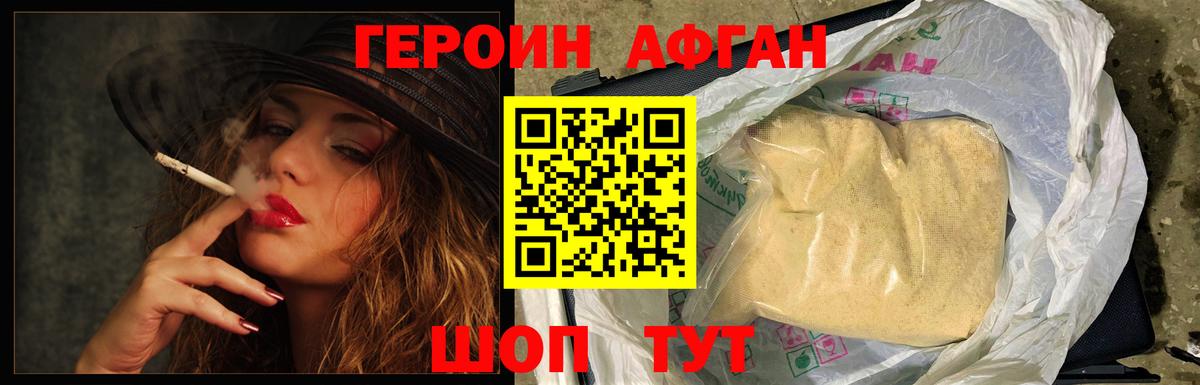 Снежинск  ГЕРОИН гречка  Вход с VPN 