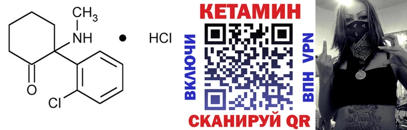 Кетамин ketamine  продажа наркотиков  Снежинск 