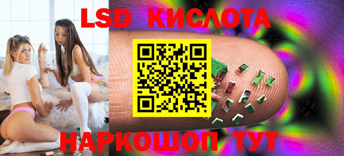 Лсд 25 экстази кислота  Вход с VPN  Снежинск  Лсд 25 экстази кислота 