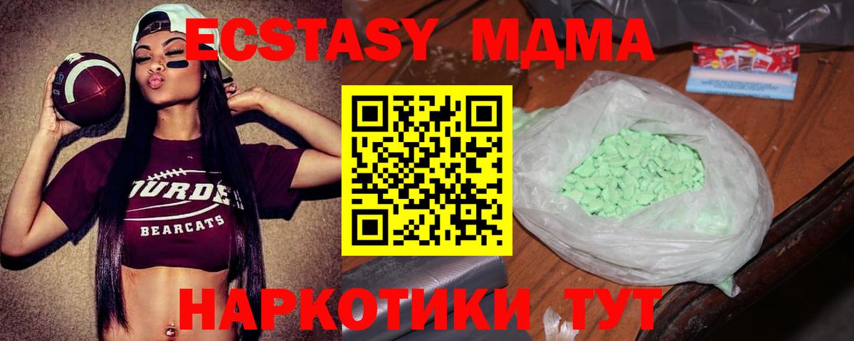 MDMA Molly Снежинск
