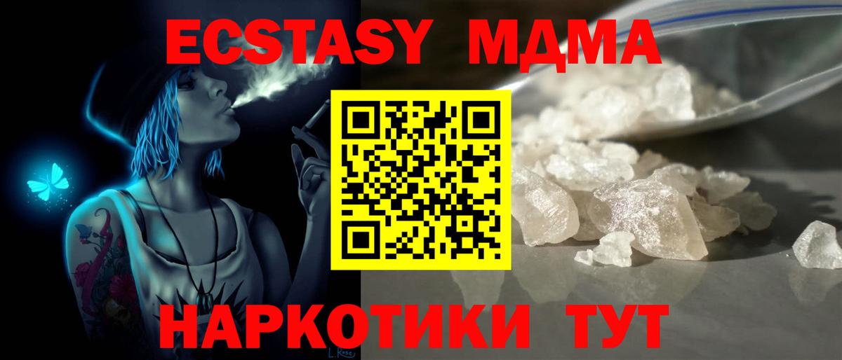 Снежинск  МДМА  Вход с VPN  MDMA VHQ 