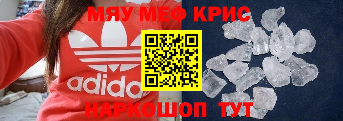 Меф Снежинск