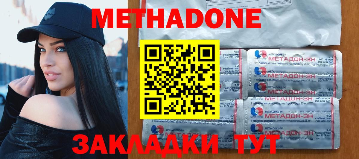 площадка клад  МЕТАДОН мёд  Вход с VPN  Снежинск  Метадон мёд 