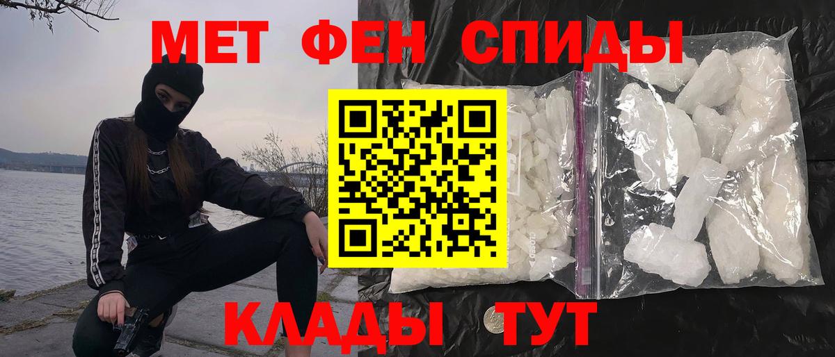 Снежинск  Метамфетамин пудра  Вход с VPN 