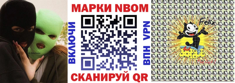 Марки NBOMe 1500мкг KRAKEN ссылки Снежинск