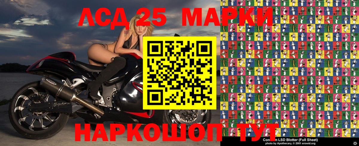 Снежинск  Марки 25I-NBOMe 1,5мг  Наркотические марки  Вход с VPN 