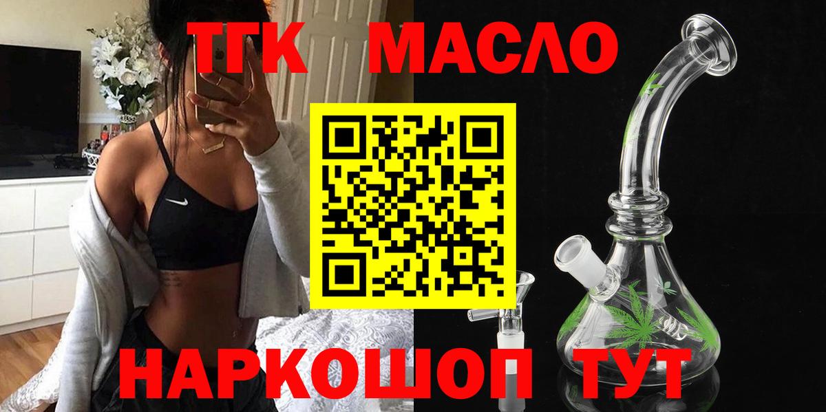 ТГК концентрат Снежинск