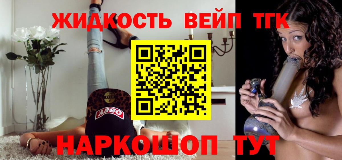ТГК вейп  где продают   Снежинск  Вход с VPN 